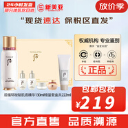 后（The history of Whoo）后精華液循環(huán)秘貼套裝清顏順滑自生再生精華套盒護(hù)膚品女禮盒 后循環(huán)秘貼肌底精華130ml套裝6件禮盒