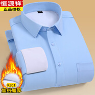恒源祥冬季無(wú)痕保暖長(zhǎng)袖襯衫男士加絨加厚純色中老年抗寒帶絨襯衣男上衣 K801藍(lán)色 39