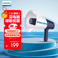 飛利浦（PHILIPS）SBM3008戶外便攜手持高音喇叭大聲公無線擴(kuò)音器廣播喊話叫賣報(bào)警器音箱音響擺攤操場學(xué)校訓(xùn)練導(dǎo)游
