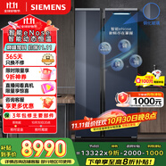 西門子（SIEMENS）637L智感恒鮮對開門兩門冰箱 智能eNose 家用電冰箱 自然儲鮮 國家補貼 鋼化玻璃KA99VA356C