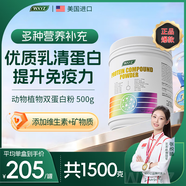 WXYZ乳清動(dòng)植物雙蛋白粉女士中老年人提升免疫力術(shù)后補(bǔ)充營(yíng)養(yǎng)品 【買(mǎi)2發(fā)3】500g*3罐調(diào)補(bǔ)裝【美國(guó)原裝進(jìn)口】
