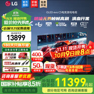 LG C5 電視2025年新品42/48/55/65/77/83英寸OLED屏幕智能游戲電視AI音畫(huà)調節薄4K高清電視【浙江】 65英寸 C5影音高刷低延遲】