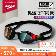 速比濤（Speedo）【潘展樂同款】鯊魚皮系列純視競(jìng)速防霧鍍膜泳鏡游泳裝備 賽博紅