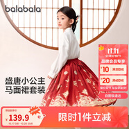 巴拉巴拉女童套裝兒童長袖衣服秋季2024時尚國風馬面裙兩件套208324104002