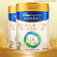 美素佳兒皇家2段800g較大嬰兒配方奶粉 荷蘭原裝進口 400g 2罐 【共800g】