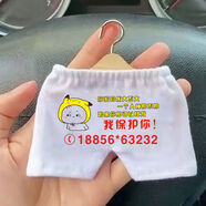 RSRDDY創(chuàng)意汽車停車牌挪車移車網紅掛件抖音小衣服車內臨時停車手機號碼 你家的床大不大短褲號碼備注