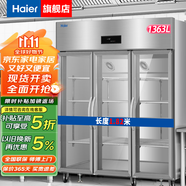 海爾（Haier）商用冰箱四門冰柜大容量不銹鋼立式冷藏保鮮柜冷凍速凍柜廚房酒店后廚高身雪柜 【玻璃門款】360℃風(fēng)循環(huán)430不銹鋼三開門