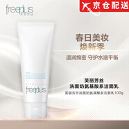 芙麗芳絲（Freeplus）洗面奶氨基酸男士女深層清潔潔面乳泡沫潔面【正品授權】