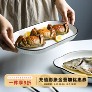 舍里 北歐創(chuàng)意蒸魚盤子家用新款網紅ins大號長方形陶瓷裝魚盤菜盤餐盤 12英寸魚盤