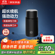 京東京造智能感應便攜剃須刀電動 剃須刀便攜款全身水洗電動刮胡刀電動剃須刀旋轉(zhuǎn)式 男士禮物男生