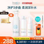 芙麗芳絲（Freeplus）水乳潔面泡沫護(hù)膚3件套柔潤套裝(含贈(zèng)品共3件)生日禮物送男女友