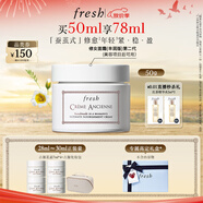 Fresh馥蕾詩古源密集滋養(yǎng)面霜50g保濕護(hù)膚 中秋禮品生日禮物女男