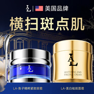 LA美國抗皺眼霜淡化細紋提拉緊致黑眼圈重度去除眼袋消除女男士神器 【眼霜+美白祛斑霜】嫩白無(wú)瑕肌