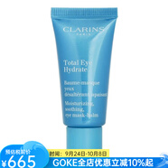 嬌韻詩(shī)（CLARINS）女士全效眼部保濕霜眼霜乳霜凝膠質(zhì)地清涼淡化黑眼圈提亮眼周 20ml pic
