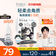 芙麗芳絲（Freeplus）洗面奶男女士氨基酸潔面凈爽控油去角質(zhì)潔顏粉24粒