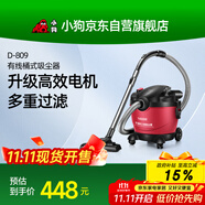 小狗桶式吸塵器家用大功率超強(qiáng)吸力干濕吹一體多功能15L大容量吸塵機(jī)D-809工業(yè)吸塵器  政府補(bǔ)貼