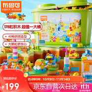 布魯可大顆粒拼裝積木桶玩具 多多樂園生日禮物