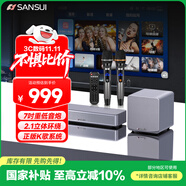 山水（SANSUI）家用回音壁SOUNDBAR電視音響家庭影院KTV套裝無線藍(lán)牙音箱卡拉OK低音炮K歌雙話筒 93S