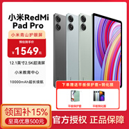 小米平板紅米平板電腦RedmiPad Pro 12.1英寸二合一Pad學(xué)生學(xué)習游戲辦公 8G+256G綠色 官方標配