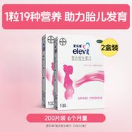 覆合維生素葉酸片備孕期葉酸孕婦早期補鐵非活性葉酸 100片 2盒 【半年量】 缺鐵性貧血葉酸之選