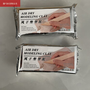 CLCEY白色500克免燒免烤軟陶泥粘土塑型材料泥套裝泥礦物粘土 白色中文標簽 500g