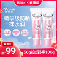 k姐618防曬霜乳面部身體養(yǎng)膚防紫外線清爽妝前隔離 50點00g下拉詳情領(lǐng)券