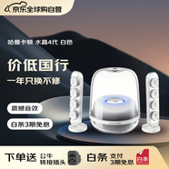 哈曼卡頓（Harman/Kardon） 水晶4代桌面藍(lán)牙音箱電腦通用雙聲道Soundsticks4 電腦音箱 桌面藍(lán)牙音箱 白色