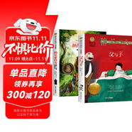 父與子+納尼亞傳奇 獅子、女巫和魔衣柜（2冊）美繪典藏版國際大獎兒童文學(xué) 小學(xué)生三四五六年級課外閱讀9-12-15歲兒童讀物推薦閱讀3-6年級寒暑假書青少年世界經(jīng)典名著故事書