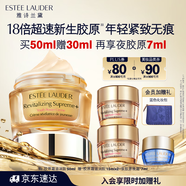 雅詩(shī)蘭黛智妍膠原霜滋潤款面霜50ml淡紋緊致護膚品套裝化妝品禮盒生日禮物