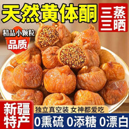 春江月三蒸三曬無花果干500g無添加即食泡水黃體酮軟糯煲湯孕婦果干零食 三蒸三曬無花果干【200g*4袋】0添加無蟲