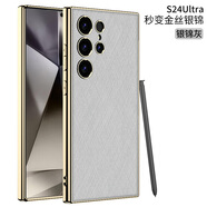 三星（SAMSUNG）【品質(zhì)原裝】S25ultra手機(jī)殼新款薄硅膠韓國(guó)全包防摔軟殼s24ultra 【GK電鍍素皮版】銀錦灰 三星Galaxy_S25_Ultra