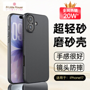 ALittleFlower適用iPhone17手機(jī)殼蘋(píng)果17保護(hù)套全包超薄散熱裸機(jī)磨砂防摔硅膠軟殼男女款【石墨黑】