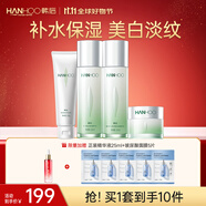 韓后（Hanhoo）茶蕊勝肽水乳套裝美白淡斑補(bǔ)水保濕化妝品護(hù)膚品套裝禮盒生日禮物 潔100g+水110ml+乳110ml+霜50g