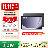 三星 Samsung【國(guó)家補(bǔ)貼】A9+ 11英寸平板電腦/大屏/學(xué)生學(xué)習(xí)游戲辦公平板 4G+64GB 山巖灰WIFI