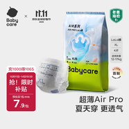 babycareAir pro拉拉褲夏季超薄透氣尿不濕寶寶尿片bbc嬰兒新生兒日用尿布 XL 1包 4片 試用裝【體重12-17KG】