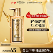歐萊雅奇煥奢卷精油洗發(fā)水大金瓶洗發(fā)露440ml(適合燙卷秀發(fā))