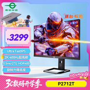 泰坦軍團(tuán)27英寸Ultra FastIPS  2K 原生400Hz專業(yè)電競(jìng)顯示器 硬件低藍(lán)光 10Bit 0.5ms HDR400廣色域 P2712T