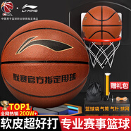 李寧（LI-NING）籃球成人7號初中小學(xué)生青少年中考專(zhuān)用室內室外比賽訓練禮物藍球