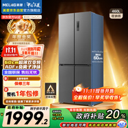 美菱（MeiLing）收納師460升雙變頻一級(jí)能效十字對(duì)開四開門冰箱家用超薄風(fēng)冷無霜抗菌大容量BCD-460WP9CX國家補(bǔ)貼