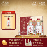 水井坊臻釀八號 52度 520ml*2瓶 禮盒裝 濃香型白酒 【加量不加價】