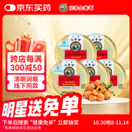 京都念慈菴枇杷糖45g*5盒潤喉糖泰國進(jìn)口糖零食糖果送教師朋友主播護(hù)嗓