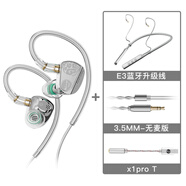 竹林鳥(niǎo)驚鴻Z3雙動(dòng)圈HIFI音質(zhì)有線耳機(jī)掛耳式耳塞發(fā)燒級(jí)高清有麥直播音樂(lè)K歌聽(tīng)聲辨位電競(jìng)游戲2025新款 銀3.5MM無(wú)麥版+E1藍(lán)牙線+x1pro T