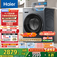 海爾（Haier）滾筒洗衣機(jī)全自動洗烘一體帶烘干10公斤京東自營直驅(qū)HBE35DH 家電國家補(bǔ)貼一級能效以舊換新內(nèi)衣洗