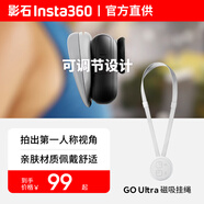 Insta360 全景運動(dòng)相機官方配件磁吸掛繩自拍桿脖掛防丟繩 GO Ultra/GO 3S/X5/X4/X3 GO Ultra 磁吸掛繩