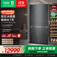 容聲605WILL養(yǎng)鮮三系統(tǒng)十字四開門超薄零嵌入式電冰箱家用一級能效BCD-605WKK1FPGZA國家補貼商場同款