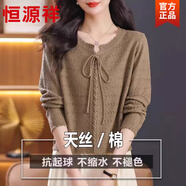 恒源祥天絲羊毛針織衫女春秋鏤空小衫打底毛衣罩衫短款秋冬長(cháng)袖上衣 卡其色 M 體重85-100斤