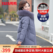 鴨鴨（YAYA）媽媽冬裝羽絨服女中長款中年外套洋氣中老年人女裝衣服 紫色 L