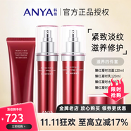 韓雅臻紅凝時潔面乳面膜緊塑霜精華液六件套護膚品 潔面乳+水+乳液+面.霜