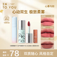 INTO YOU水霧唇釉空氣唇泥口紅滋潤保濕啞光不易沾杯教師節(jié)禮物女套裝禮物