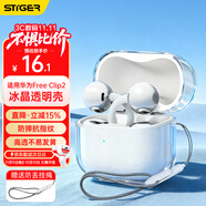 斯泰克適用華為FreeClip2保護(hù)套藍(lán)牙耳機(jī)保護(hù)殼防摔減震防塵抗指紋透明全包軟殼【送編織掛繩】